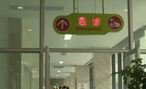 杭州一幼儿园十名中班小朋友误吞玩具“水宝宝”，被紧急送医