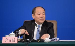 寧吉喆：有信心、有能力、有條件實現經濟平穩健康增長
