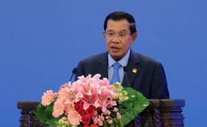 柬埔寨首相洪森颁布“禁酒令”：大选投票日禁止卖酒、饮酒