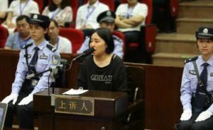 “杭州保姆放火案”今日二审宣判，莫焕晶律师称减刑希望不大