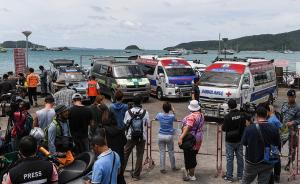 泰国副总理：将对普吉岛沉船“凤凰号”船长船主采取法律行动