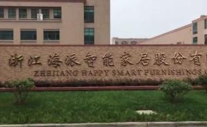 泰國沉船游客家屬在海寧公司外等消息