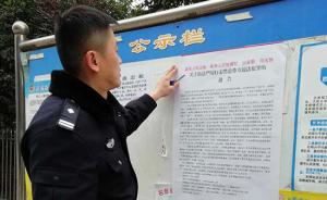 重庆警方抖音宣传扫黑除恶，两男子提供线索分获10万元奖励