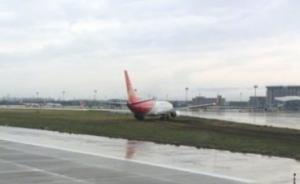 呼和浩特机场恢复运行：降落偏离跑道的深航飞机完成搬移