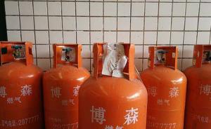 液化气罐阀门被恶意动手脚流入市场，四川警方抓获4嫌疑人