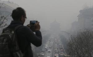 陕西成立大气污染防治专家委员会：周卫健、郝吉明院士等受聘