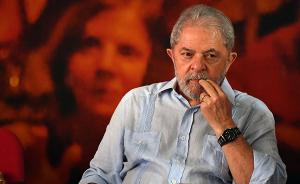 巴西联邦法院暂停释放令，前总统卢拉牢狱生涯“未完待续”