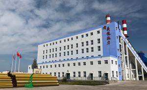 供热企业与内蒙古一旗政府纠纷五年，市政府：若需要会介入