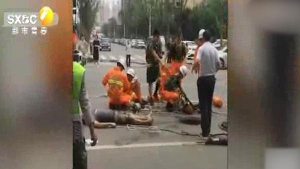 西安：市政人员井下作业遇险，3死1伤