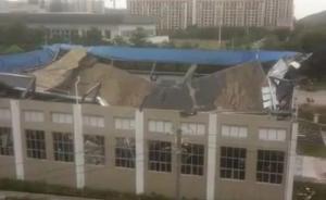 广西一小学球馆钢结构顶棚坍塌：投用不到一年，幸已放假