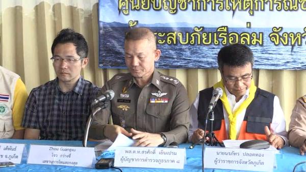 泰国官方称曾发3次预警，决定权在船长