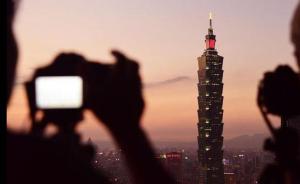 偷拍、图利、嫖妓：台湾政坛丑闻频发引舆论批评