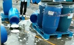 江苏如东回应“企业偷排”：确系清洗塑料桶，废水排入污水管