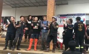 泰国山洞营救成功，志愿者载歌载舞庆祝