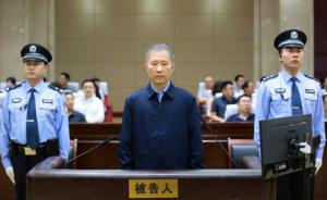证监会原副主席姚刚一审被控受贿6961万余元，当庭认罪