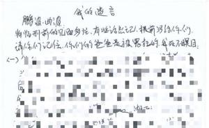 进入死刑复核阶段近四年，湖南郴州天湖爆炸案主犯写遗书喊冤
