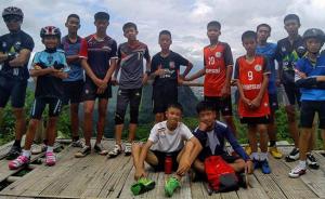 口述｜我们参与了泰国被困少年足球队国际救援