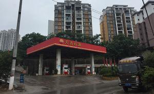 重庆问题加油站调查：建在“特殊用地”上，被举报后仍在营业