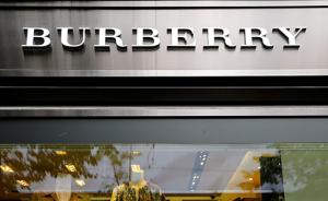 Burberry明天起下调部分成衣和箱包价格，降幅为4%
