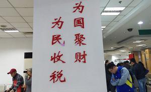 湖南：税务机构改革后办税时间平均提速30%以上