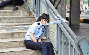 重庆潼南女民警靠大桥栏杆睡着：已连续工作20多小时