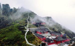 梵凈山申遺后出臺景區(qū)新規(guī)劃：日游客接待量不超23480人