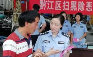重庆将深入区县检查指导扫黑除恶专项斗争，15天点对点指导