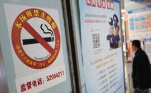 百度等多家中国企业加入“无烟革命”，承诺工作场所全面禁烟