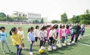 上海推进中小学体育改革：确保每周小学4+2初中4+1课时