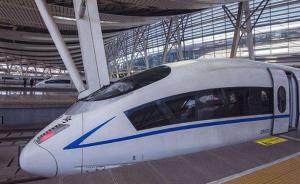 杭绍台铁路全线初步设计获批，杭州至台州一小时可期