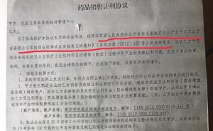 多家药企称江苏武进对药品“二次议价”，江苏省卫计委已调查
