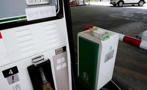 上海已有33座加油站供应“地沟油”制成的生物柴油