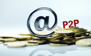 P2P平台金银猫宣布清盘退出网贷行业，两年内兑付所有资金