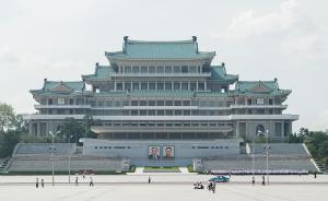 新华社探访朝鲜人民大学习堂：全民教育、终身学习的基地