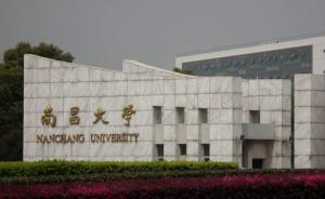 南昌大学遭性侵女生以学校为第二被告起诉，法院审查是否受理