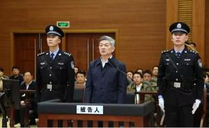 甘肃原副省长虞海燕一审被判十五年，曾被批搞“小圈子”