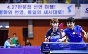 亚奥理事会发布声明确认朝韩将组队参加亚运会：创造亚运历史