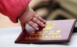 杭州一外来务工妈妈为孩子入学急于落户，办假学历证书被拘留