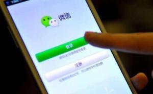 广东南沙法院新规试行：微信QQ聊天记录也可作举证关键证据