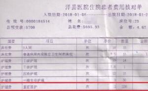 陕西老人住院14天未进重症监护室，被收336次监护费