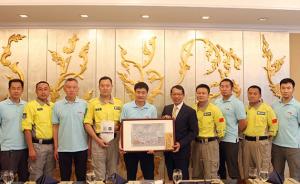 泰国驻华大使设宴答谢两支中国洞穴救援队：我们是一家人