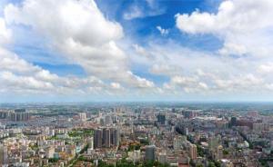 广东去年城市空气达标天比例89.4%，臭氧浓度有升高趋势