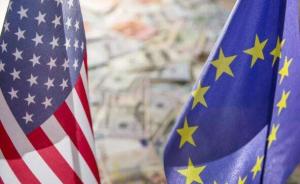 欧盟拟定对美货物征收关税清单，谈判失败即采取报复