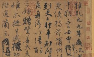 东京将举办颜真卿特展，台北故宫博物院出借珍贵《祭侄文稿》