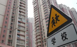 北京学区房卖家拒迁户口，法院：可申请暂时“冻结入学指标”