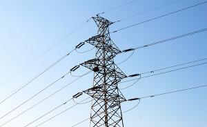 发改委：利用扩大跨省区电力交易规模等措施降低工商业电价
