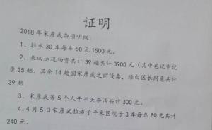 河南嵩县矿企负责人强令女财务陪吃饭，下属怒诉领导虚报账目