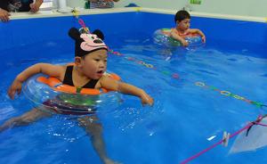 婴幼儿游泳项目监管成空白：水质状况存隐患，店员资质无标准