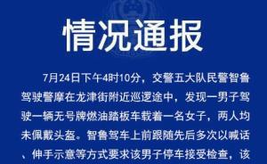 南京交警：一民警未经警告对无证驾驶男子压肩、屈腿，被停职