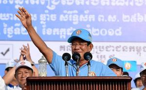 柬埔寨大选本周日开始，首相洪森称已铲除“叛徒”志在必得